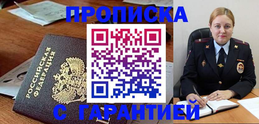 временная регистрация госуслуги в Киселёвске